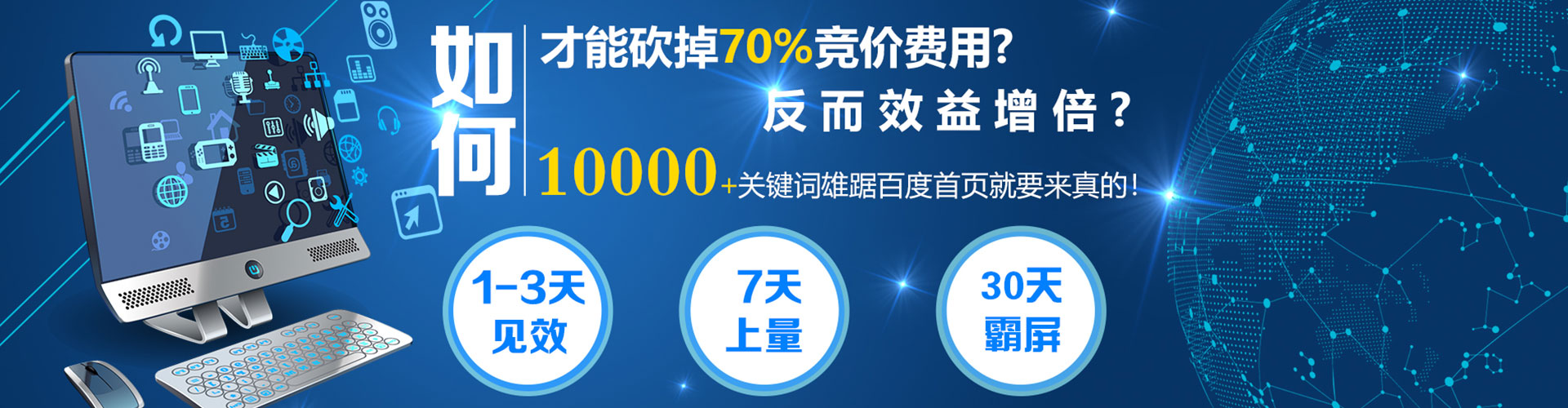 藁城百度运营推广